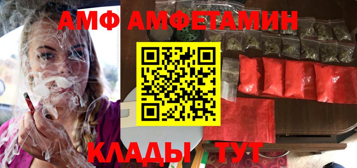 АМФ Premium Новороссийск