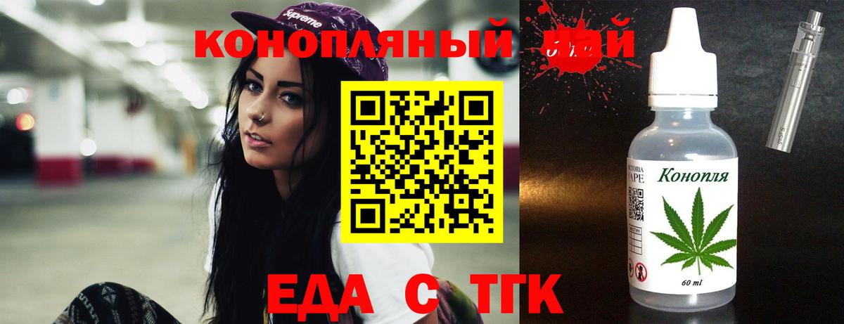 Cannafood марихуана  Вход с VPN  Новороссийск 