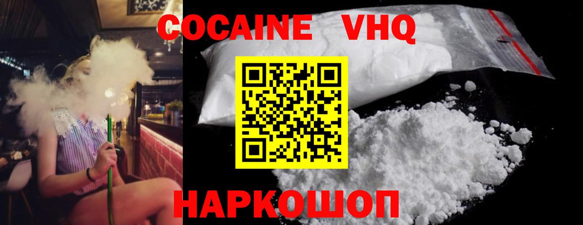 КОКАИН Перу  даркнет сайт  Новороссийск  Вход с VPN  Кокаин 98% 