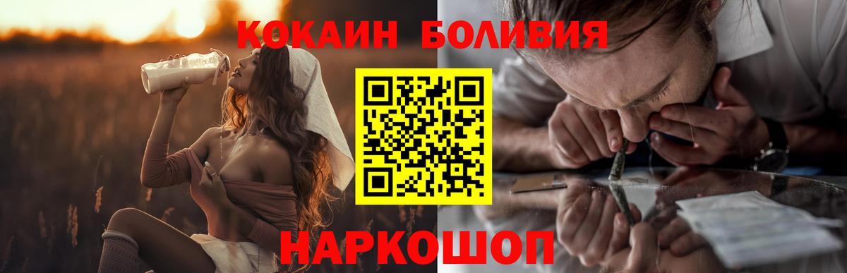 COCAIN VHQ Новороссийск