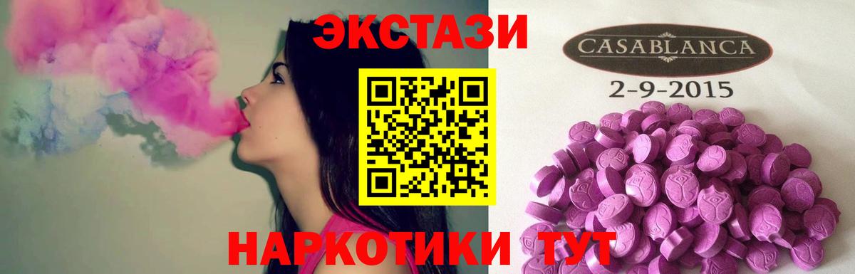 Ecstasy бентли Новороссийск