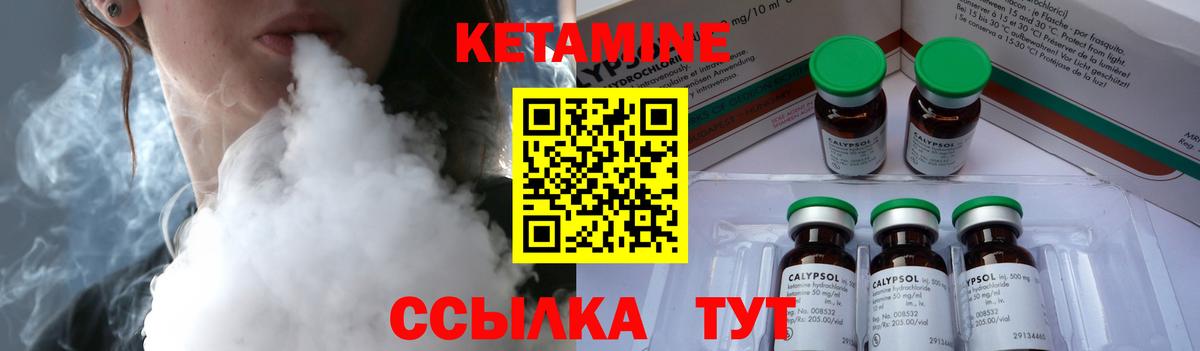 КЕТАМИН VHQ  Кетамин ketamine  Вход с VPN  Новороссийск 