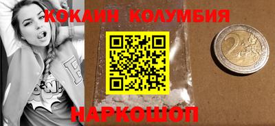 кокаин VHQ Славгород