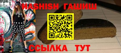 герыч Сланцы