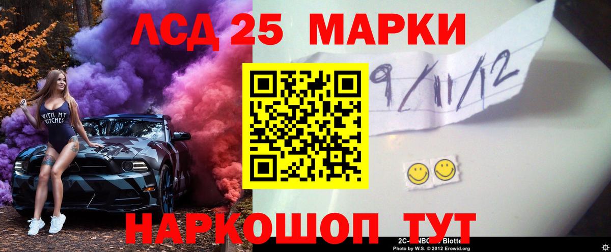 ЛСД экстази ecstasy  Вход с VPN  LSD-25 экстази кислота  Новороссийск 