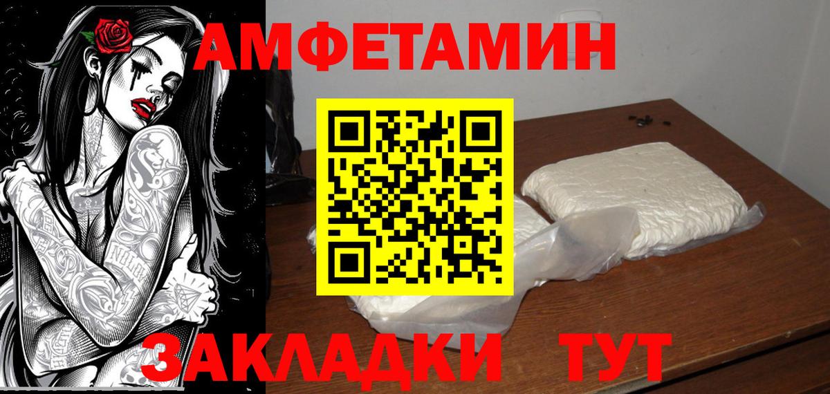 Первитин  Вход с VPN  Метамфетамин кристалл  Новороссийск  Метамфетамин кристалл 