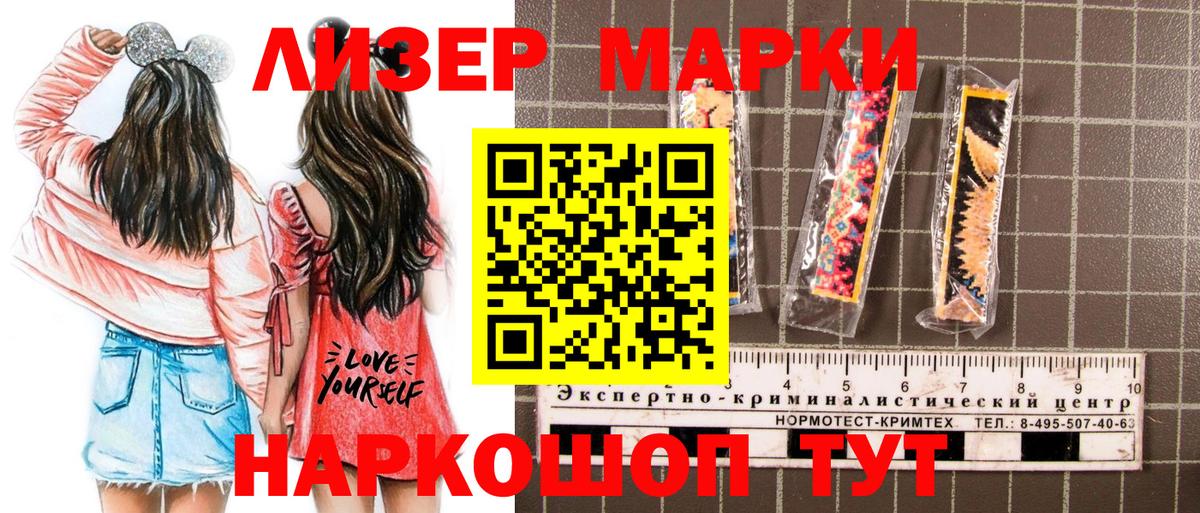 Марки NBOMe 1,8мг  Наркотические марки  Марки NBOMe 1,8мг  Новороссийск  Вход с VPN 