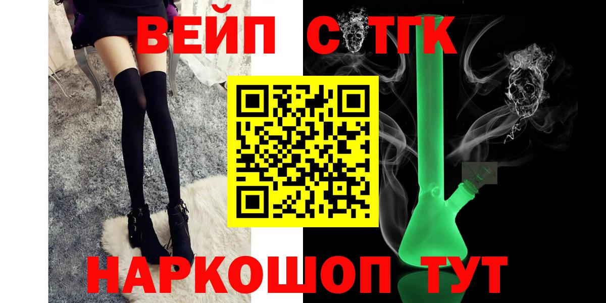 Дистиллят ТГК Wax  Вход с VPN  Новороссийск  ТГК вейп с тгк 