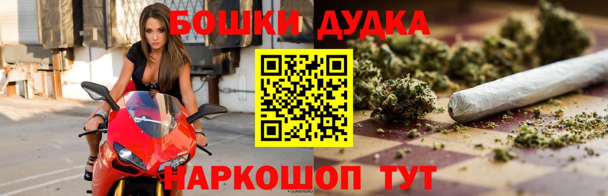 Новороссийск  Конопля Bruce Banner  Марихуана White Widow  Вход с VPN 